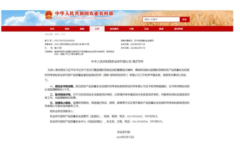 注意！疫情期間這類檢測機構(gòu)考核證書有效期延長