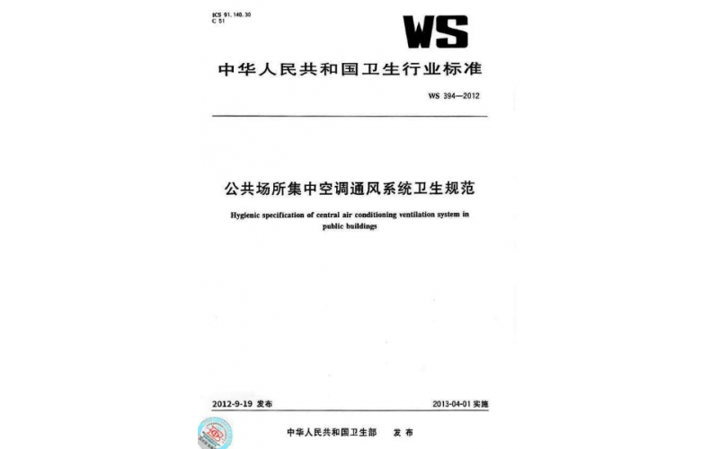 上海集中空調通風系統(tǒng)檢測單位CMA有哪些？