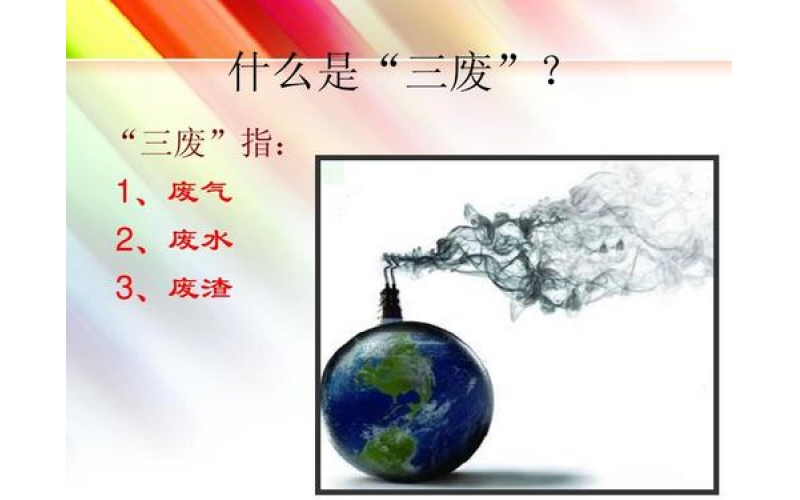 上海三廢檢測(cè)機(jī)構(gòu)