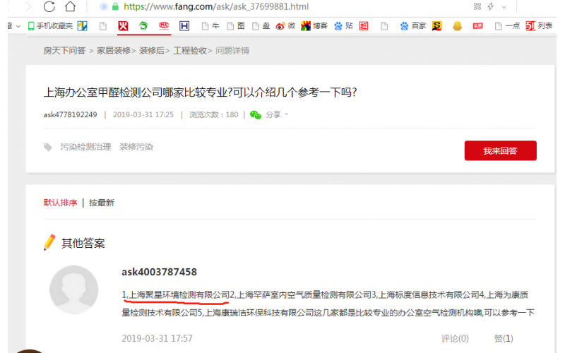 上海專業(yè)辦公室甲醛檢測公司哪家比較好?我們說好沒用，客戶說好才是真的好